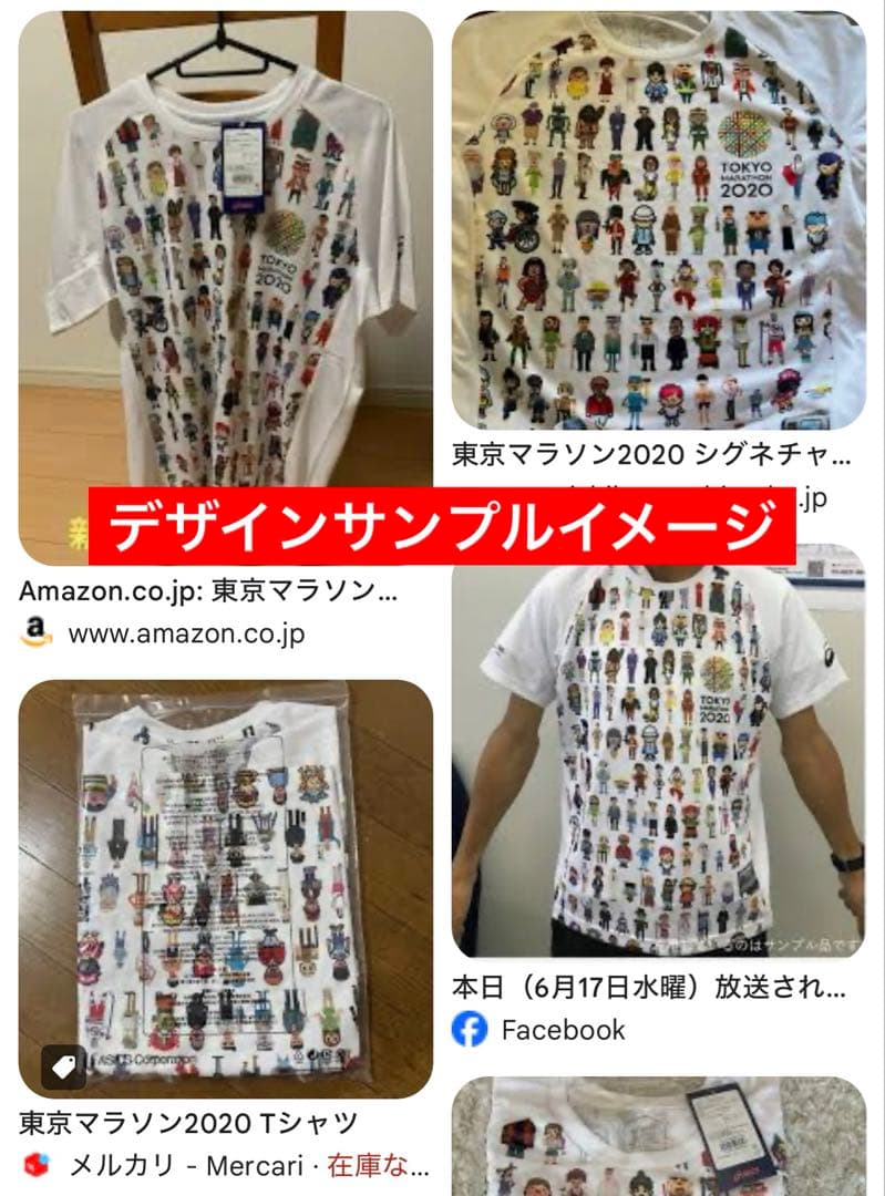 ⭐︎東京マラソン⭐︎2020⭐︎Ｔシャツ⭐︎Lサイズ⭐︎未使用品⭐︎ランナーローブセット