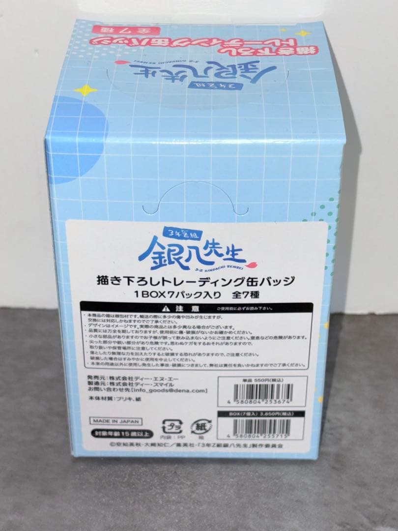 3年Z組銀八先生　缶バッジ　アクリルキーホルダー　まとめ売り