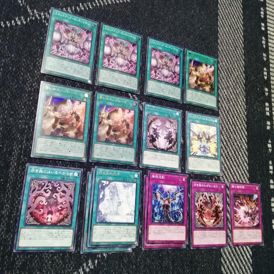 遊戯王　デッキ　白き森　センチュリオン　プリメラ　リゼット　[04790]