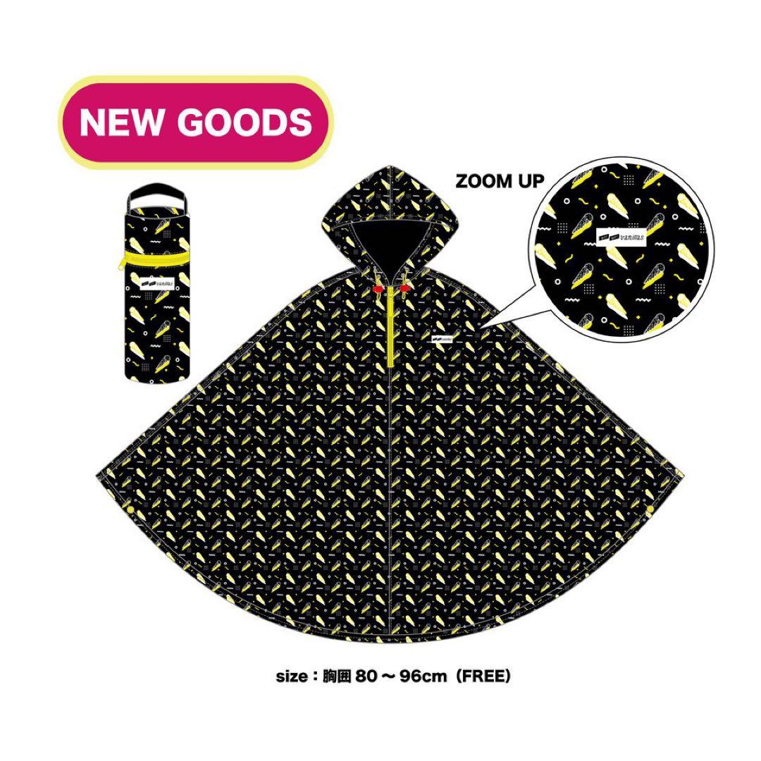 go!go!vanillas バニラズ　サイン入り　総柄アイス　レイン　ポンチョ