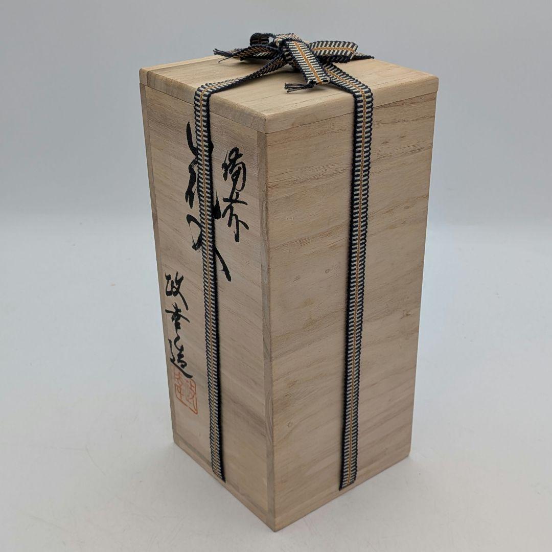 藤原陶臣 備前焼 鶯置物 合箱合布 ウグイス 鳥 トリ bird 細工物 在銘