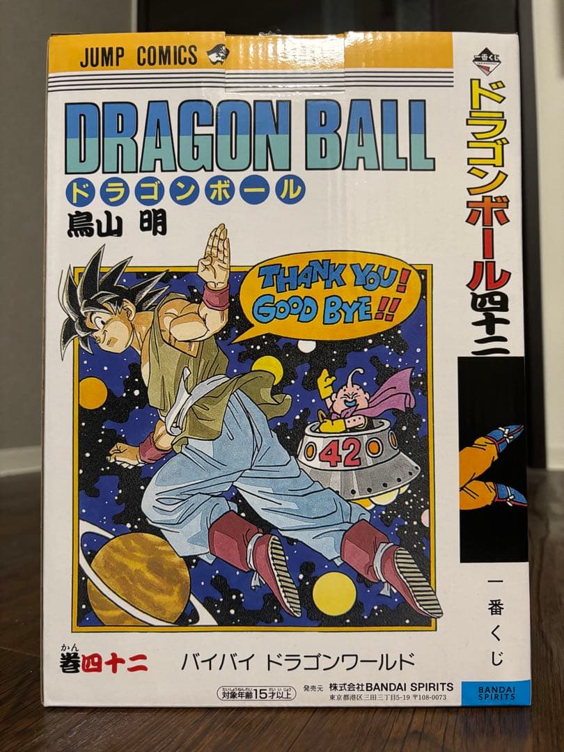 ドラゴンボール一番くじ40th其之一　B賞　巻四十二