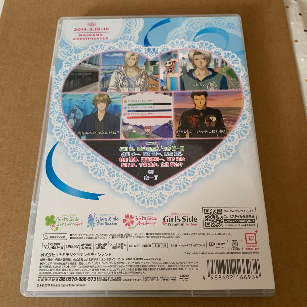 ときめきメモリアル Girl's Side DAYS2014 2点セット