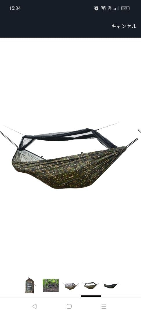 DD Frontline Hammock MC RVキャンプ