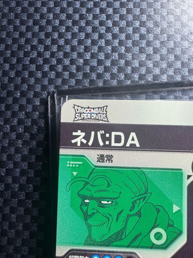 ap2-027 ネバ:DA sdv3-061 ダイマ悟空:D 即購入可⭕️