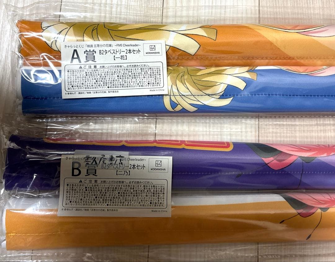 五等分の花嫁グッズまとめ売り(未開封) ⚠️説明欄を必ずお読みください