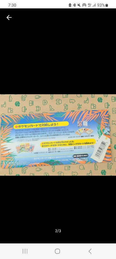 PMCG 映画公開記念パックサザンアイランド　海辺トロピカルアイランド