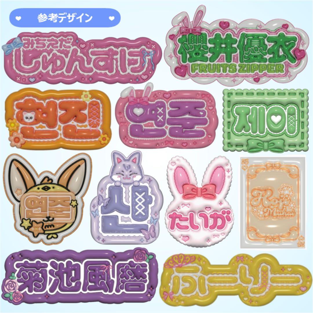 【みる】さま ぷっくりネームボード