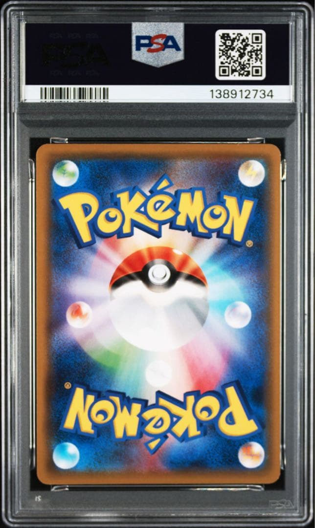 【PSA10】 名探偵ピカチュウ スペシャルパック SM P2 014/024