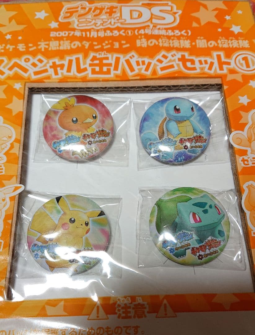 ポケモン不思議のダンジョン スペシャル缶バッジセット① ② 2点セット