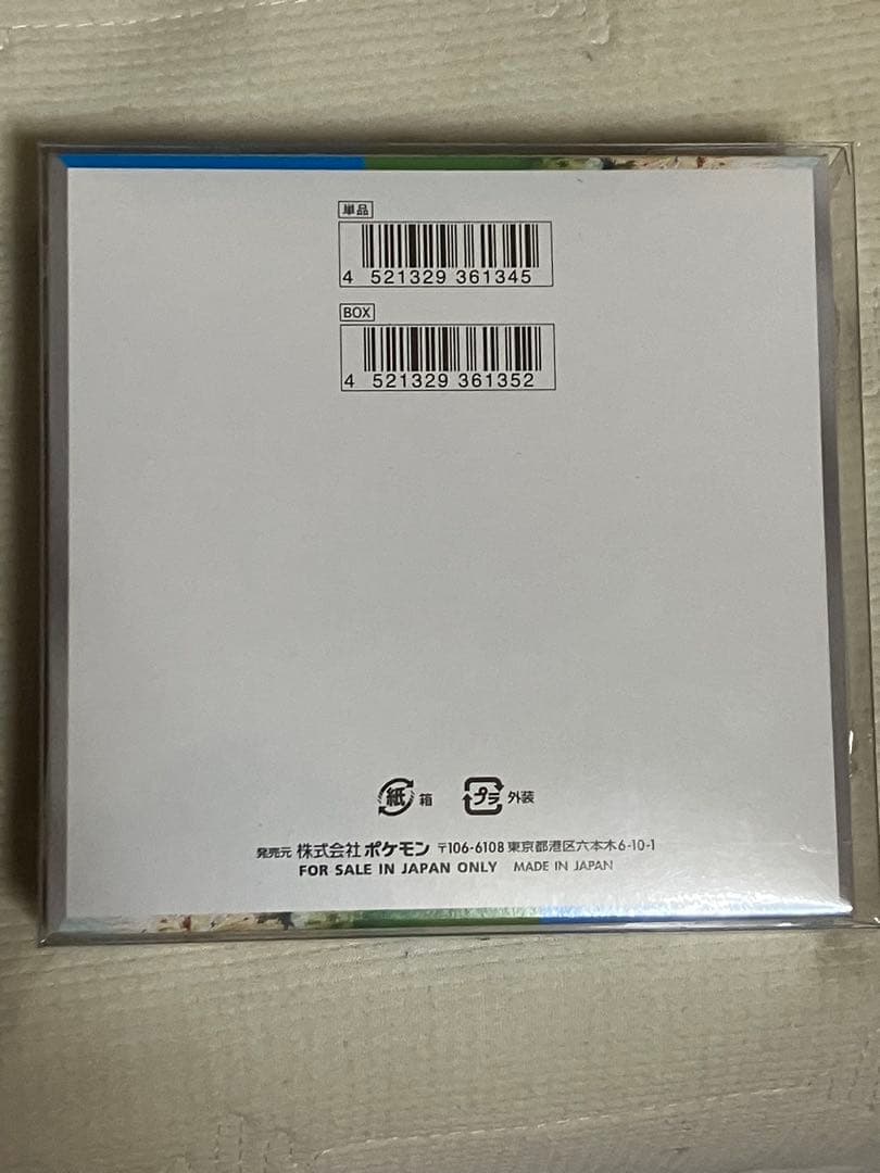 ポケモンカードBOX シュリンク付