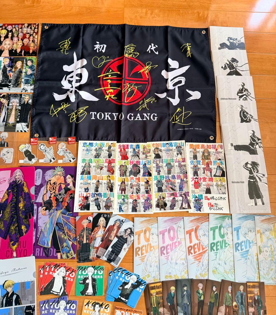 東京リベンジャーズ セット
