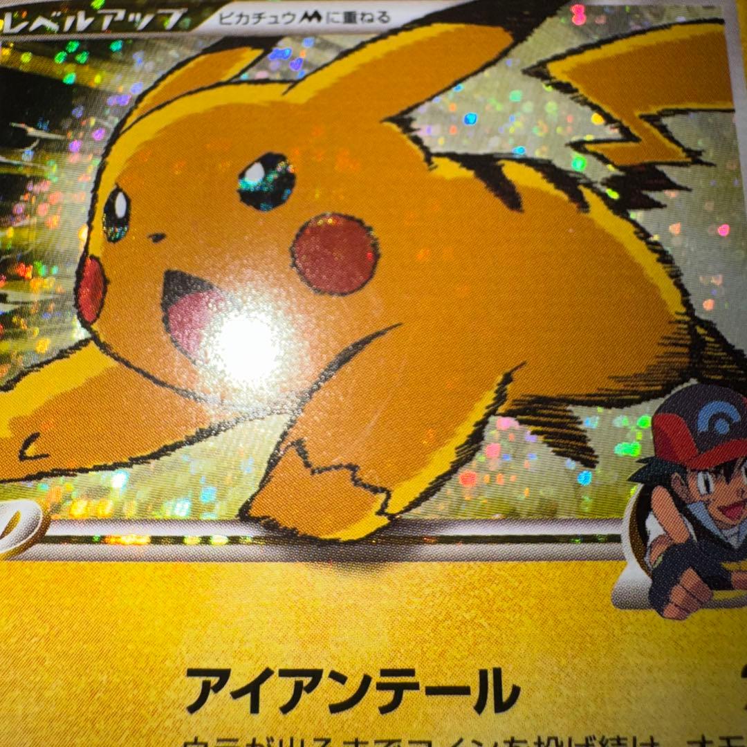 ポケモンカード　ピカチュウm lv.x 043/dpt-p bw 旧裏　xy