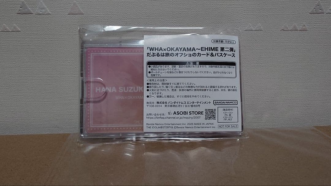 WHA×OKAYAMA〜EHIME 特典5種【シャニマス】