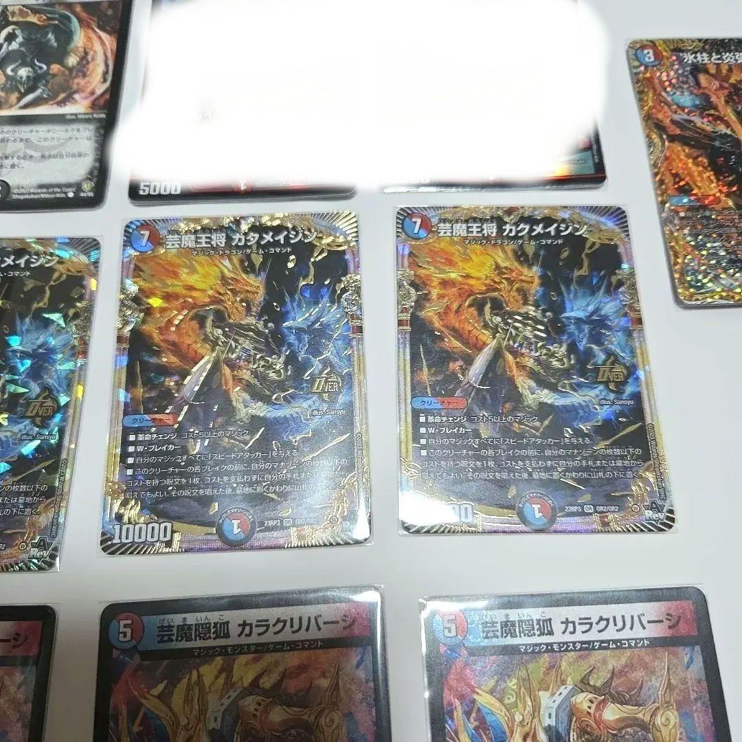 デュエルマスターズセット全１6枚　まとめ売り　おまけ1枚