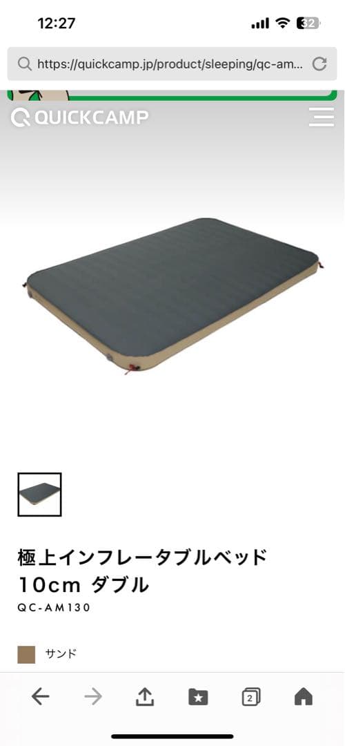 未使用 クイックキャンプ　極上インフレータブルベッド 10cm ダブル