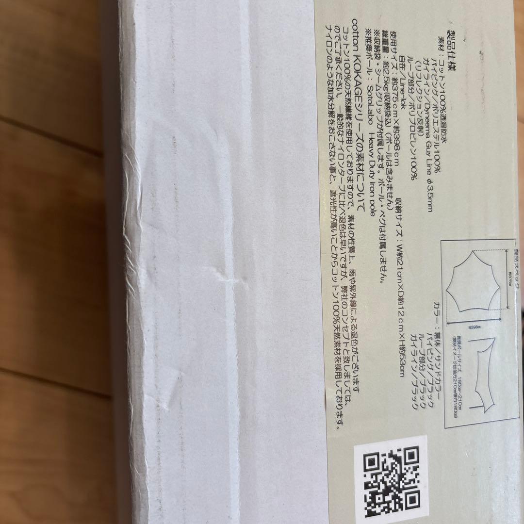 新品未開封Soto LaboCotton KOKAGE Wing サンドカラー