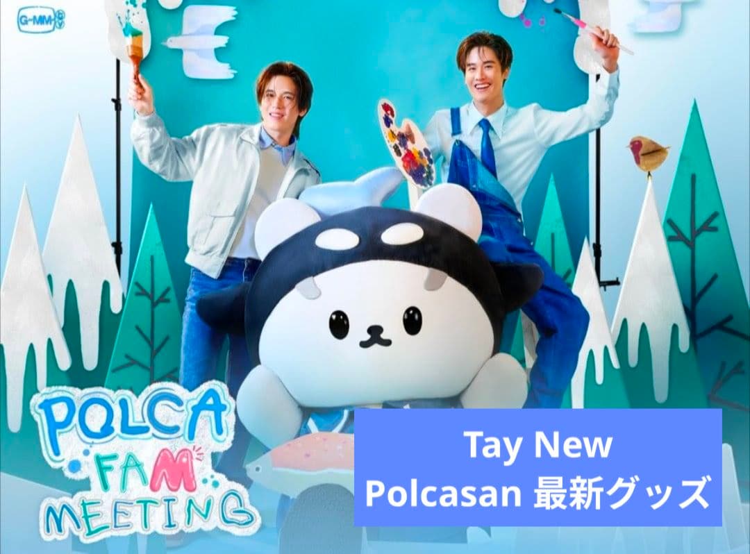 POLCA FAM MEETING コレクティブルカードセット 7個セット