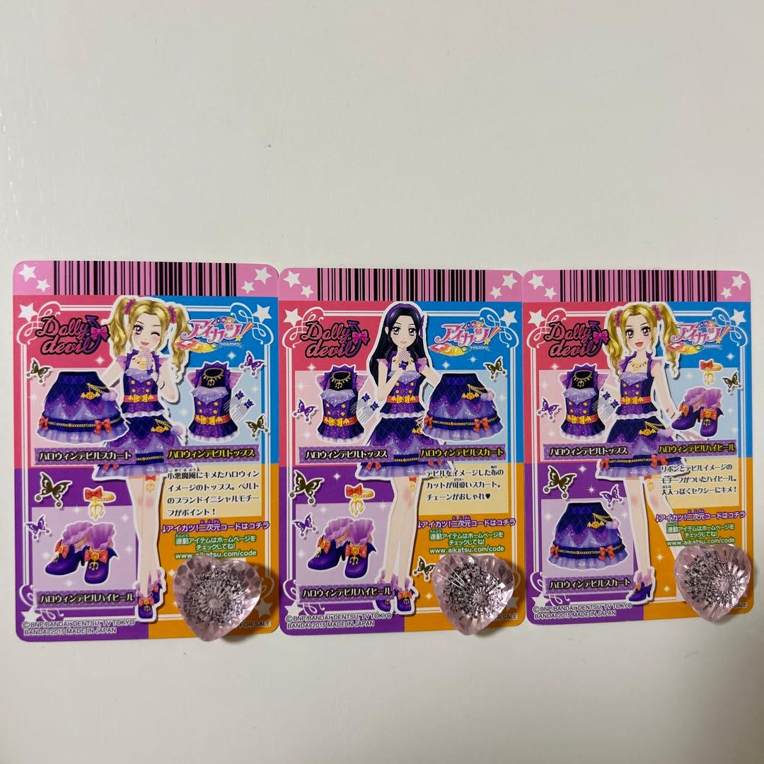 アイカツカード 【FB】ハロウィンデビル