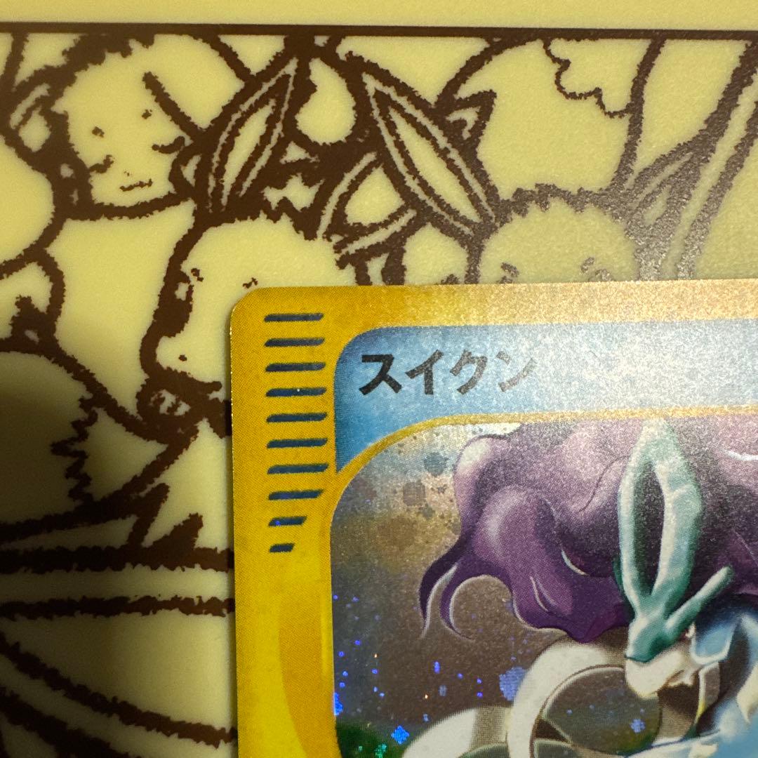 【極美品】スイクン【キラ】
