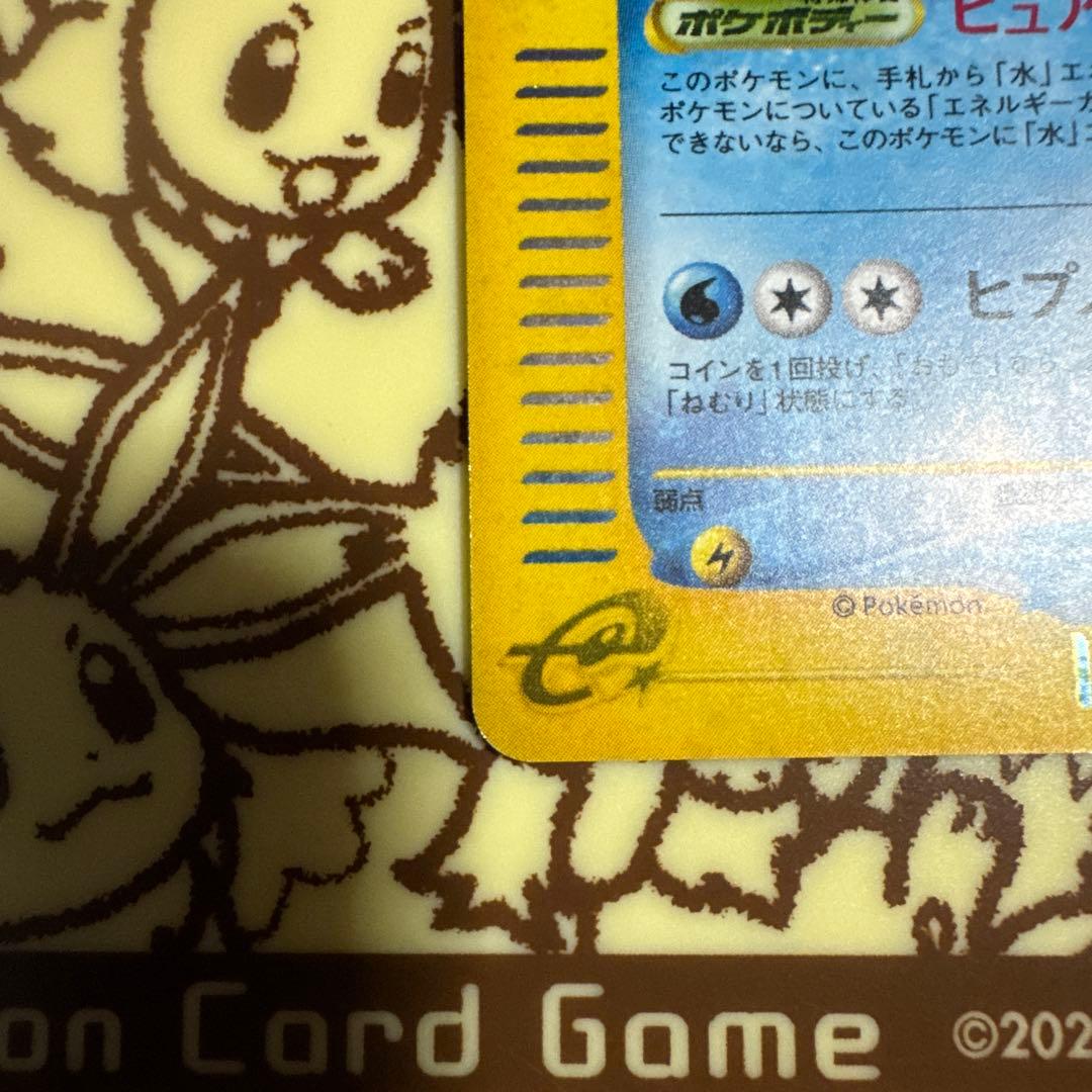 【極美品】スイクン【キラ】