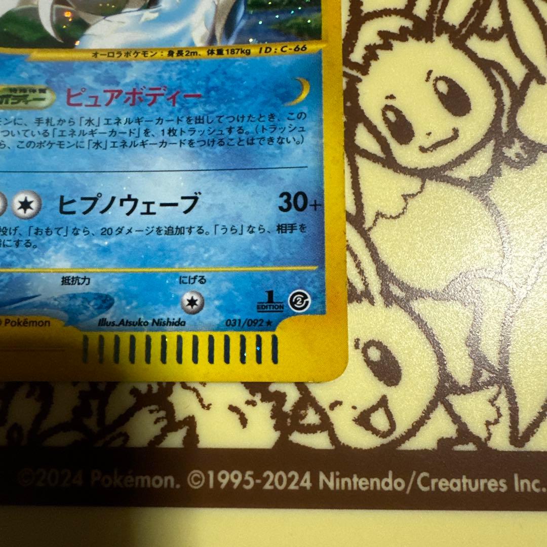 【極美品】スイクン【キラ】