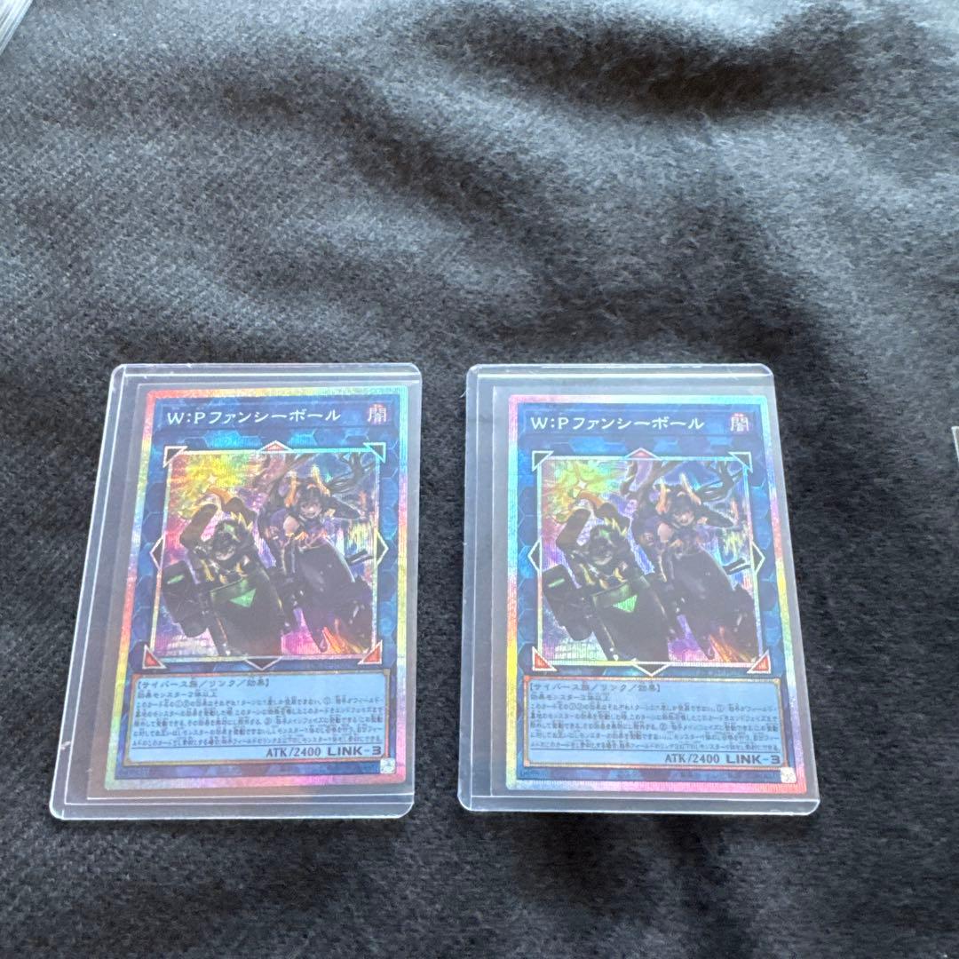 W:Pファンシーボール 2枚セット　+おまけ