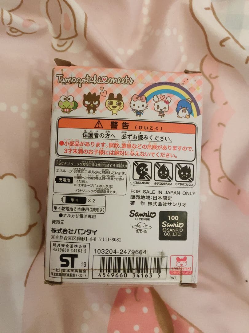 たまごっち　みーつ　サンリオ　キャラクターズ　ピンク　バンダイ