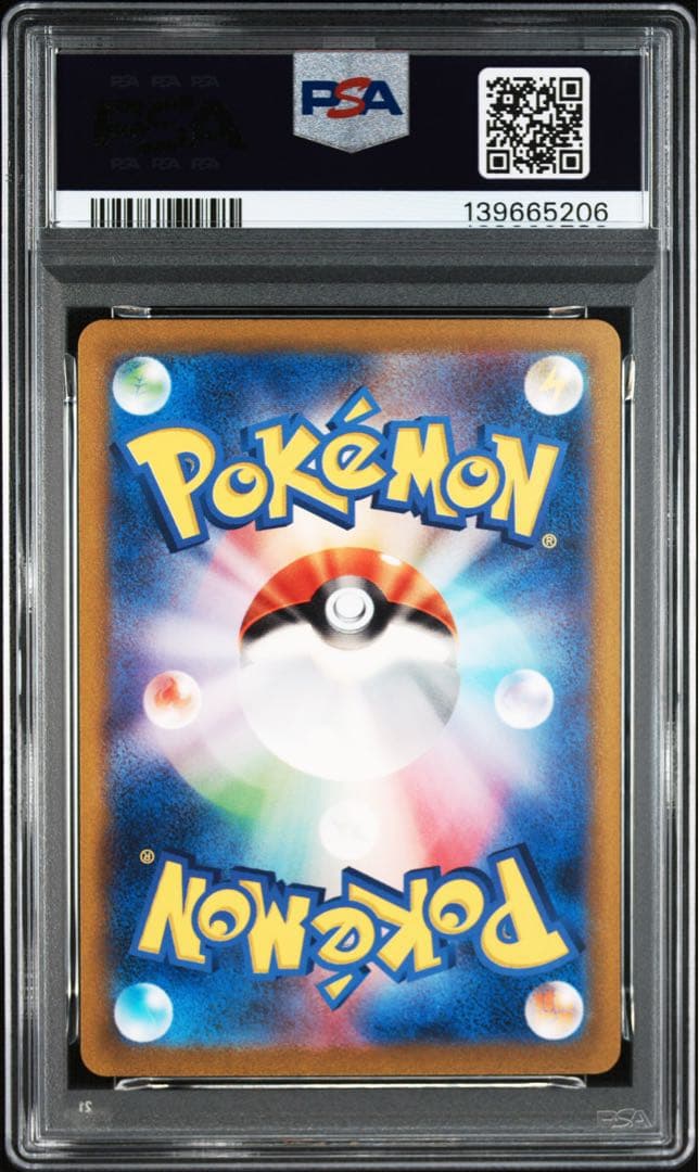 【PSA10】ミュウex UR 151