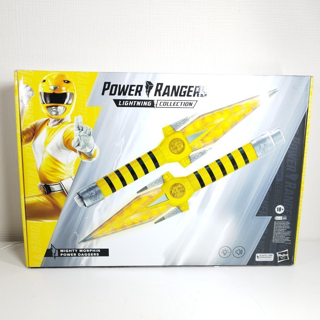 パワーレンジャー パワーダガー 日本未発売 マイティモーフィン ライト I41b