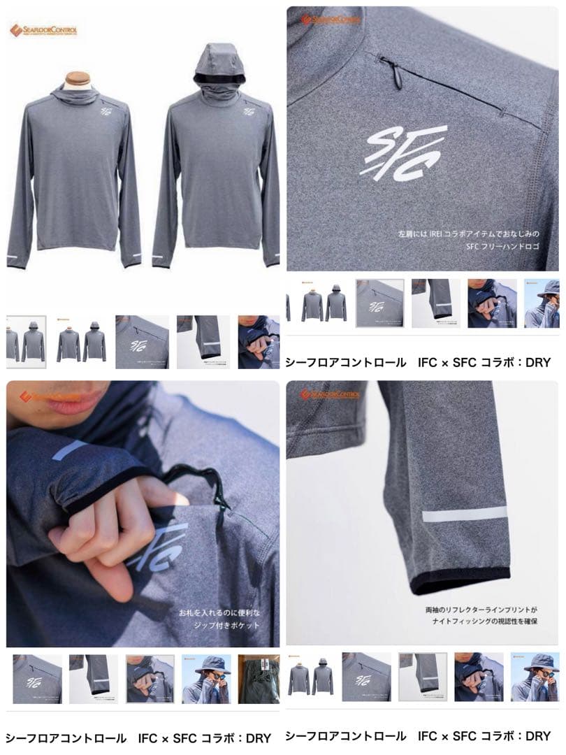 シーフロアコントロールx アイリーフィッシングクラブコラボ　ラッシュガード　L