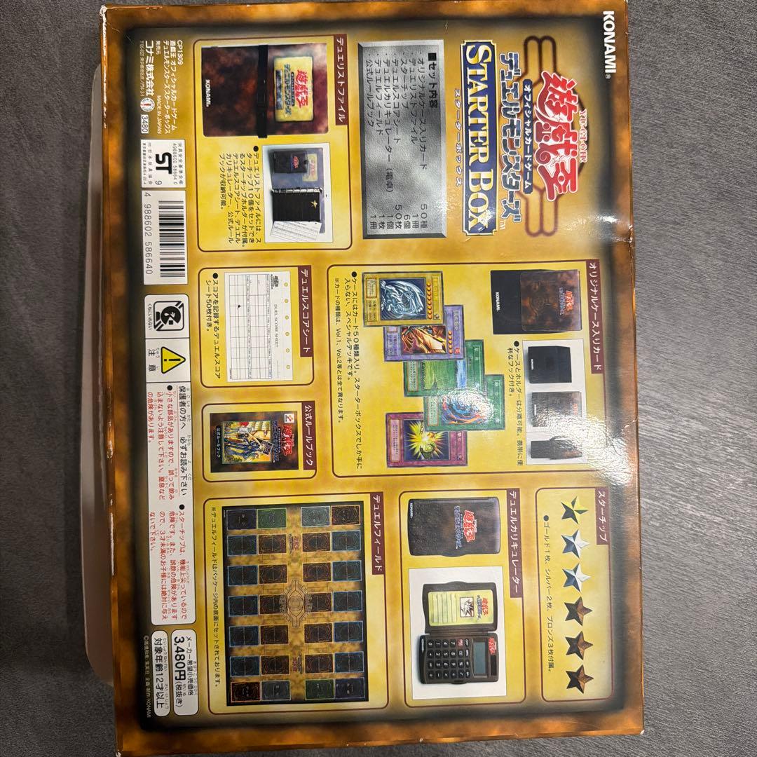 【欠品あり】遊戯王 スターターボックス