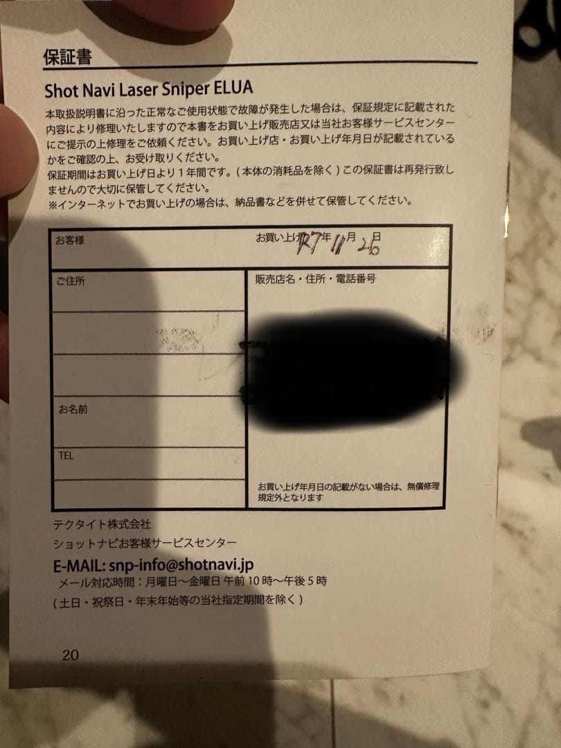 新品未使用　Shot Navi Laser Sniper ELUA
