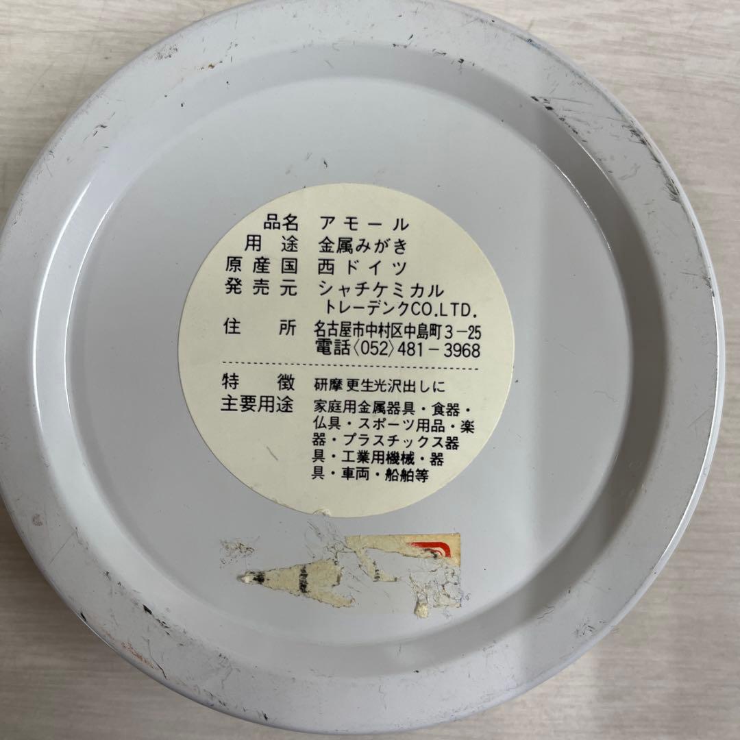 【西ドイツ表記】Amor アモール 金属みがき メタルポリッシュ ヴィンテージ缶