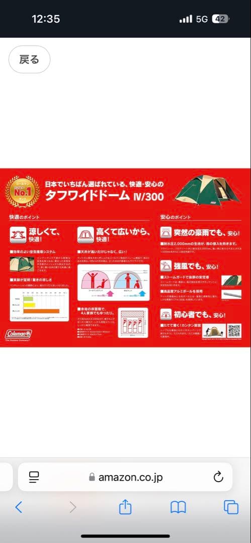 Coleman タフワイドドームテント Ⅳ300 美品