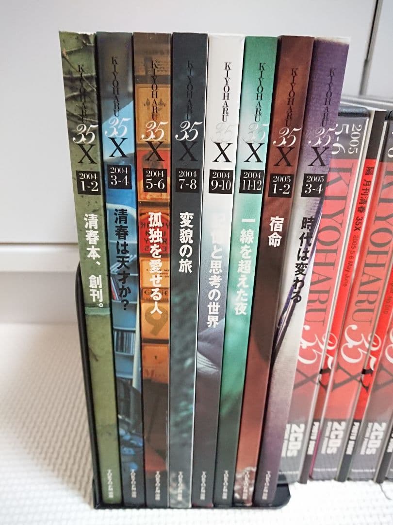 清春 35X 40X 清春本 清春CDブック 全巻セット　おまけ付き
