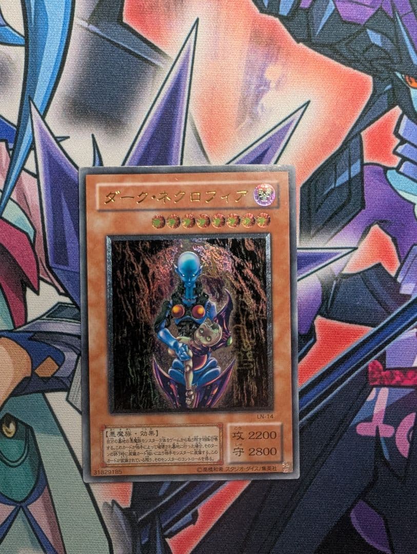 遊戯王 2期3期 旧レリーフ アルティメットレア まとめ売り