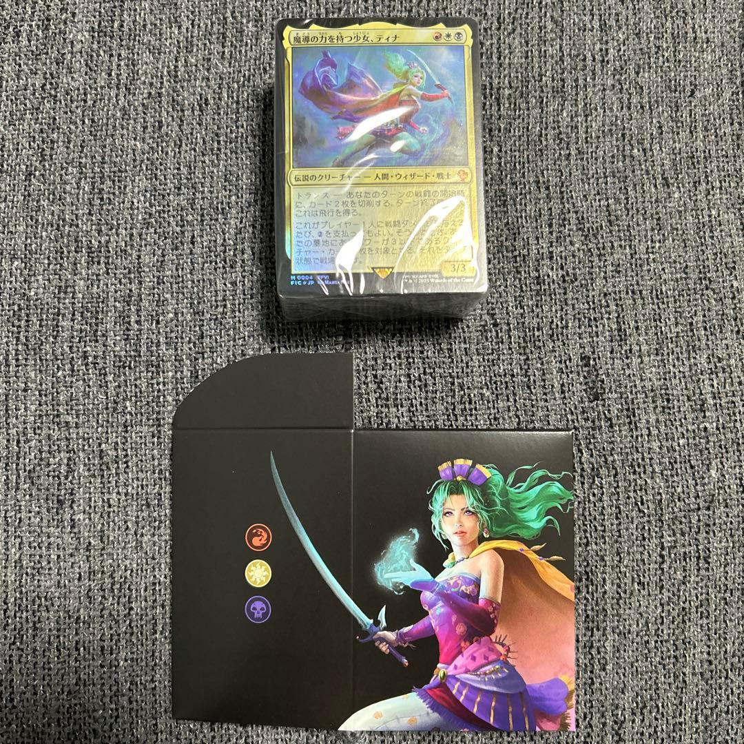 MTG FFコラボ 統率者デッキ トランス・リアニメイト