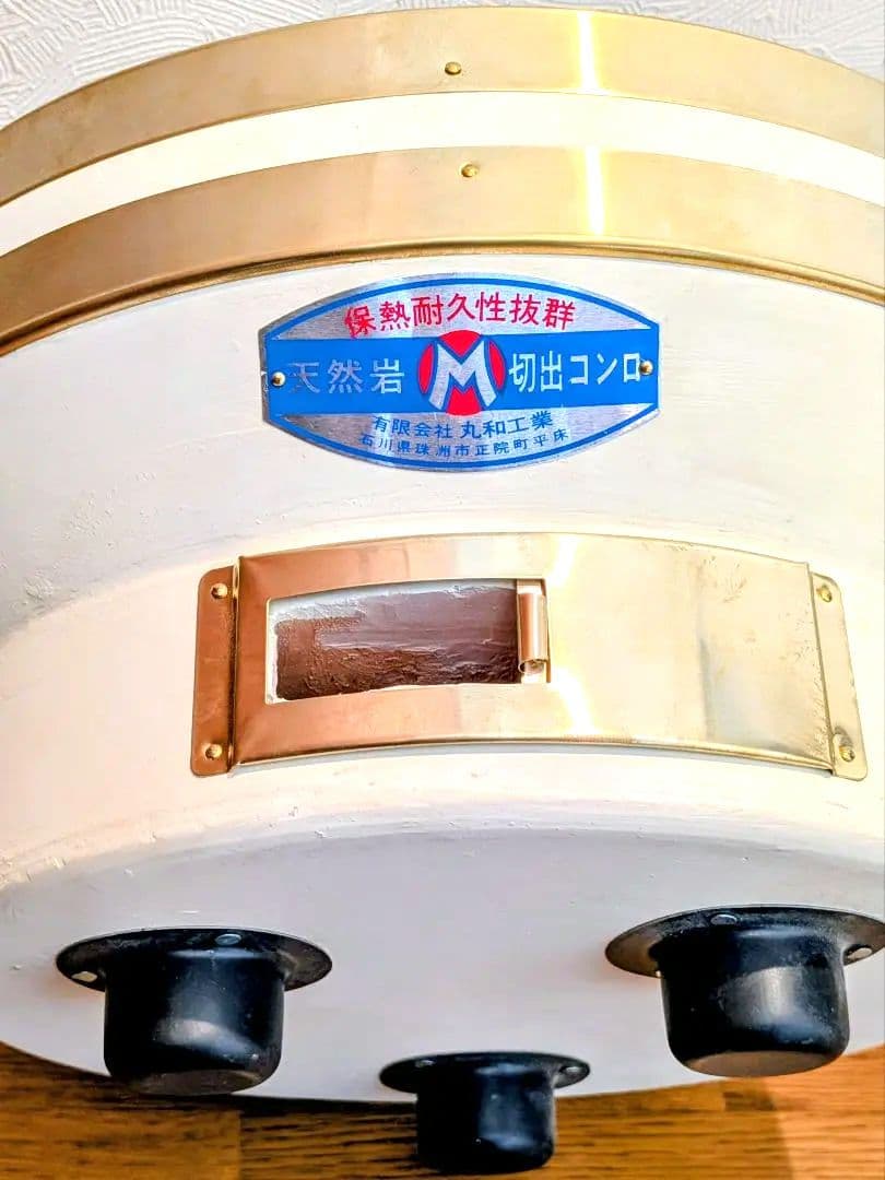 【極希少新品】丸和工業 切り出し七輪 ひまわり320 真鍮巻き
