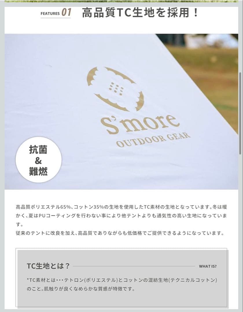 S'more Tarppi ポリコットンタープ 400cm レクタタープ