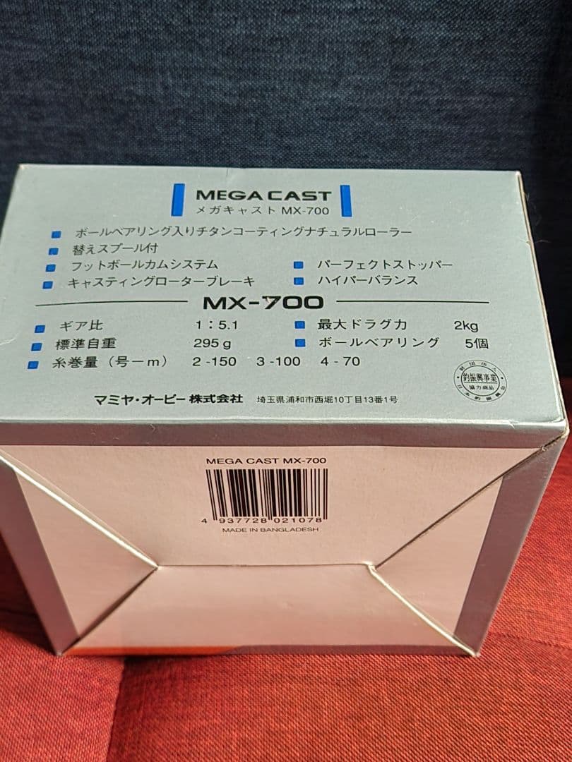 Mamiya MEGACAST MX-700 スピニングリール