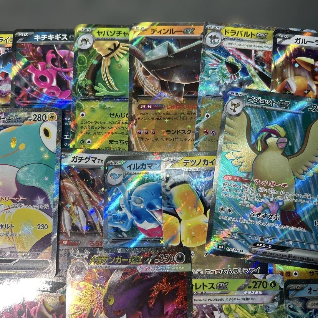 ポケモンカード　まとめ売り　ゲンガーex sar ナンジャモのハラバリーex