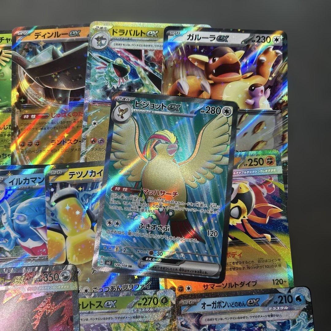 ポケモンカード　まとめ売り　ゲンガーex sar ナンジャモのハラバリーex