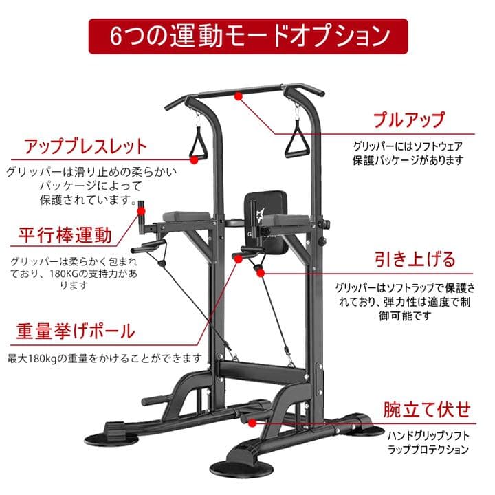 懸垂マシン ぶら下がり健康器