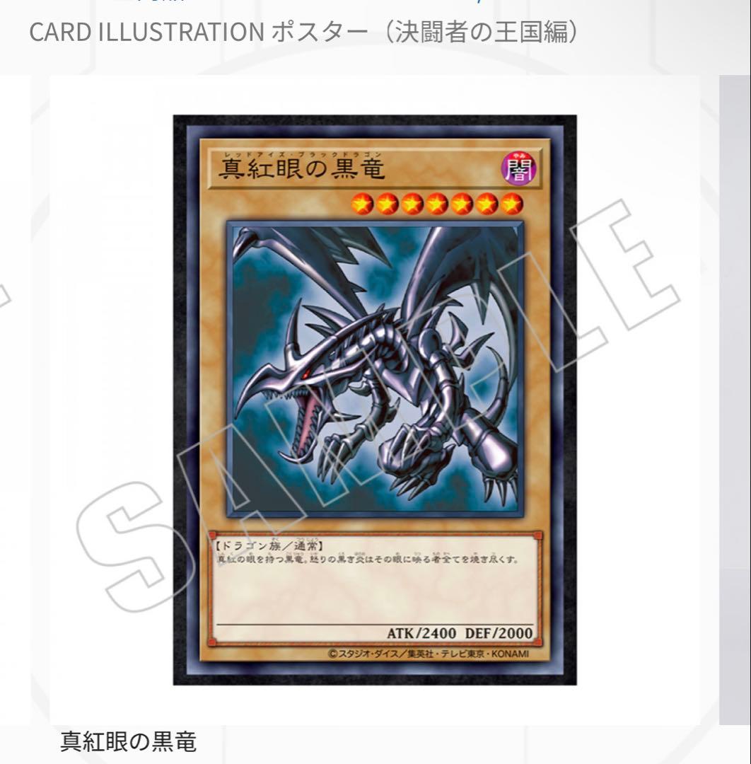 遊戯王ポスター 決闘者の王国編　３種