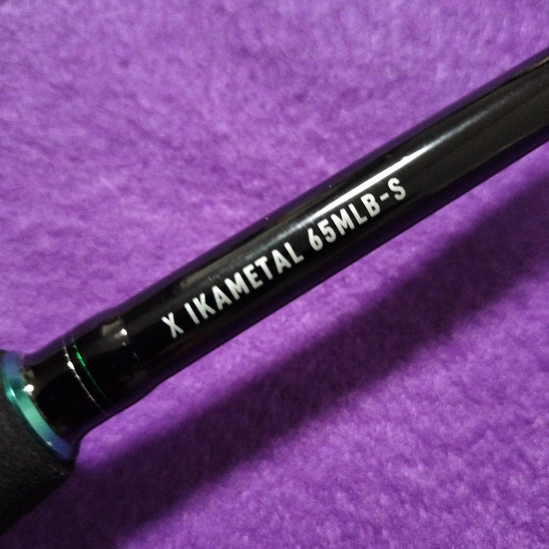 ダイワ　イカメタルロッド　エメラルダス　X IKAL 65MLB-S