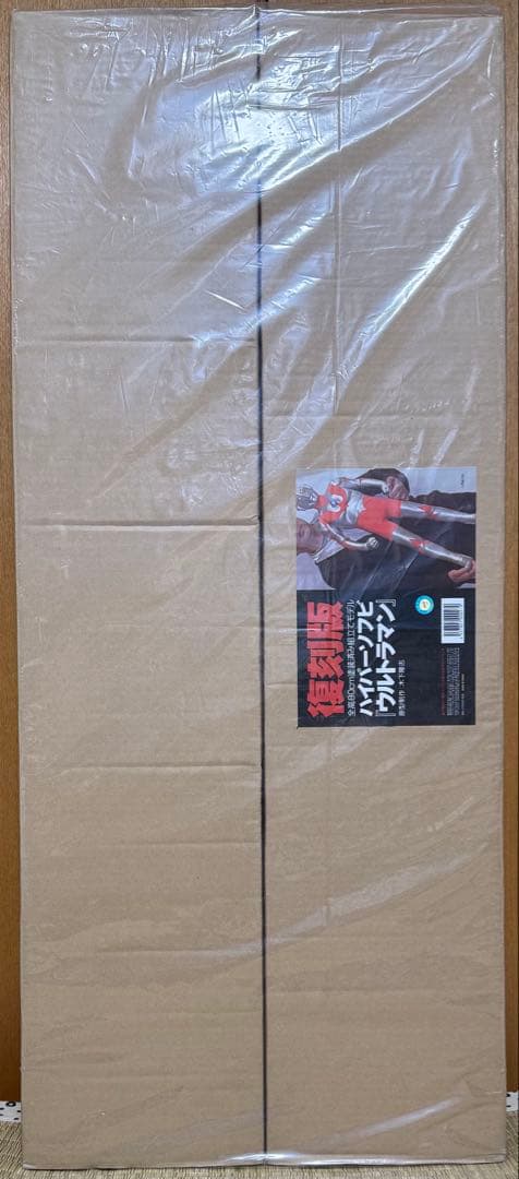 ハイパーソフビ ウルトラマン Cタイプ 80cm 塗装済み組立てモデル 復刻版
