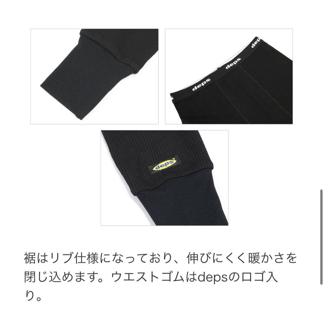 deps サーマル・ロングスリーブ&サーマル・タイツ