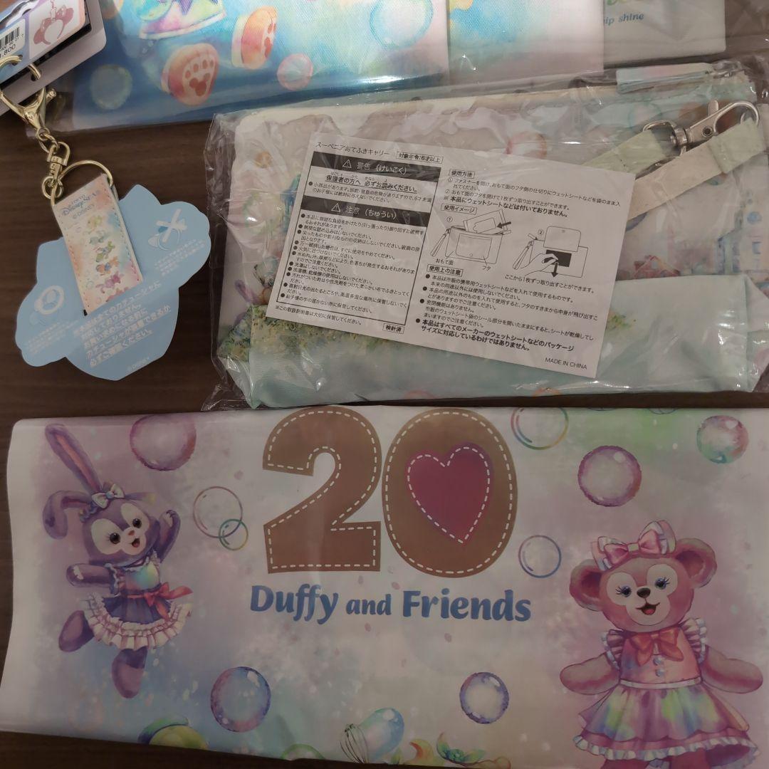 東京ディズニーシー ダッフィーとフレンズ 20周年記念セット