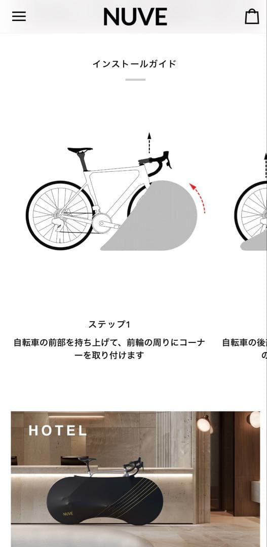 NUVE NX2 Hackney Plaid 屋内用自転車カバー
